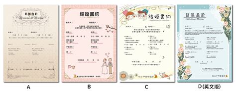 結婚證書|臺北市松山區戶政事務所